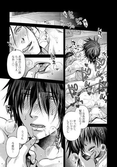 [Akemi] Oji-san Love Hame Wagon | 大叔恋爱情色旅行车 [Digital]