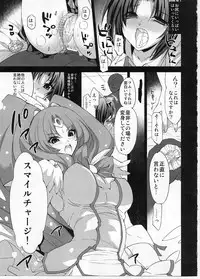 (C82) [FANTASY WIND (Minazuki Satoshi、Shinano Yura)] Cure March Ryoujoku 2 (Smile Precure!)