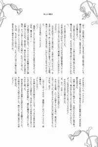 (SUPER22) [Kanakana Shoutengai, TD (Sakuma Kanan, Ruita Gao)] Maou-sama! Sore Dame na Yatsu! (Hataraku Maou-sama!)