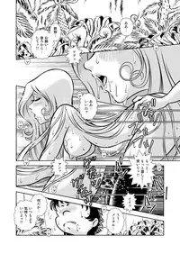 [Kaguya Hime] Maetel Story 11 (Galaxy Express 999) [Digital]