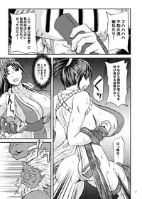 [Anglachel (Yamamura Natsuru)] Shokushu ni Torawareru to Mai wa Doonarunoka? (King of Fighters)