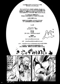 [KNUCKLE HEAD (Shomu)] A lovely toy (Darkstalkers) [Digital]