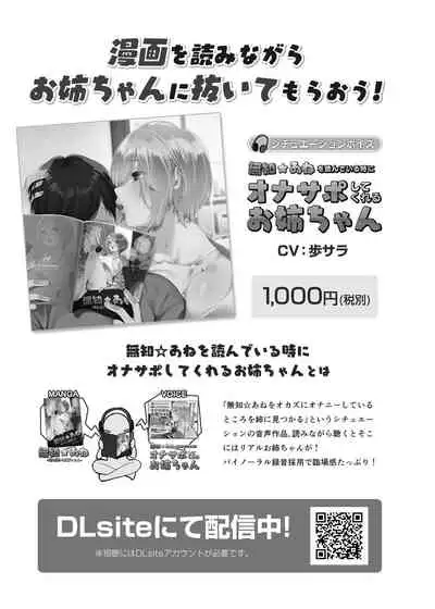 (C97) [Konoshiro Shinko (Yamagara Tasuku, Karasuma Yayoi)] Muchi Ane -Sei ni Utoi Onee-chan- | Innocent☆Sister -My Onee-chan Is a Stranger to Sex- [English] [Nisor]