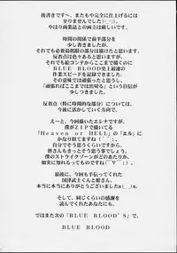 (C61) [BLUE BLOOD'S (BLUE BLOOD)] BLUE BLOOD'S vol.8 (Dead or Alive)