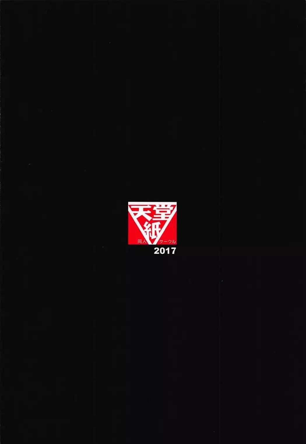 Daisuki ni Kimatteru!!