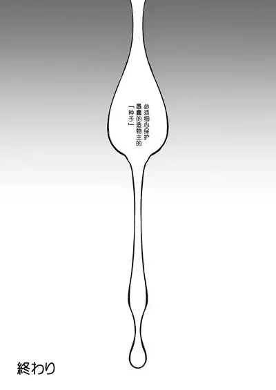 Seitsu Dystopia | 精通反乌托邦