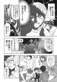 [Sano Takayoshi] Kazamidori Triangle Vol.1