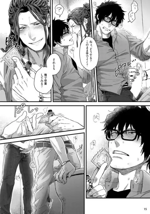 Yarichin DJ ★ Virgin Night