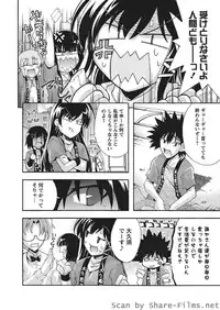 Karyou Sakuragumi Etsu 2010-8