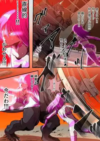 フィオラ クライシスIV 〜絶望のバトル!!堕ちた皇女…!?〜