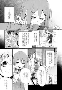 [Anthology] Aya Yuri Vol. 7