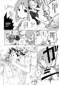 [Anthology] Aya Yuri Vol. 7