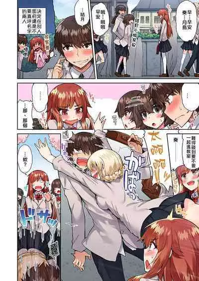 Traditional Job of Washing Girls' Body | 私密處洗淨屋的工作～和單戀的他在女湯裡～ Ch. 13-20