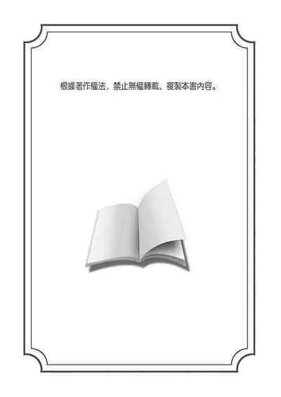 Shusendo Kishi ga Ore o Nakaseyou to Shiteimasu | 守財奴騎士對惹我哭感到樂在其中 Ch. 1-16