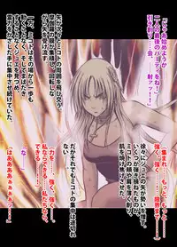 退魔士ミコト2 総集編