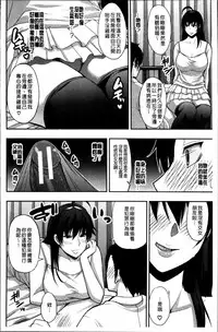 [Shunjou Shuusuke] Osaekirenai kono Kimochi [Chinese]