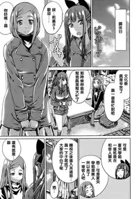 [MARUTA] Nadeshiko Hiyori #6 (COMIC Penguin Club 2015-10) [Chinese] [沒有漢化]