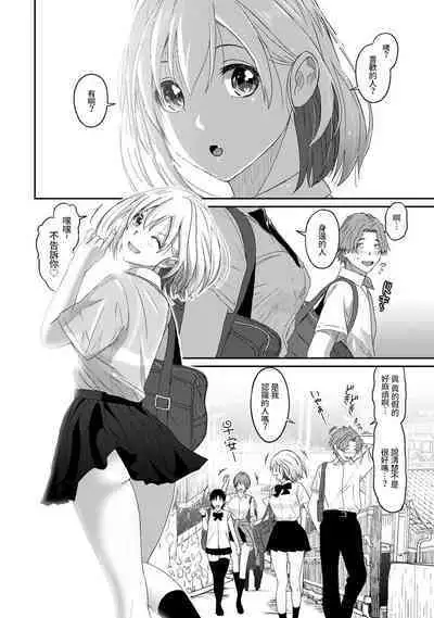 Itaiamai | 痛苦的甜蜜 Ch. 1-18