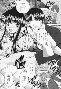 [Library] Ikenie Shoujo | Sacrifice Girl