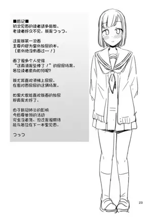 Kanade Marking! | 奏的标记！