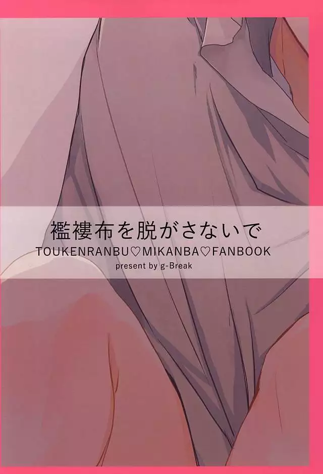 Boro Nuno o Nugasanaide