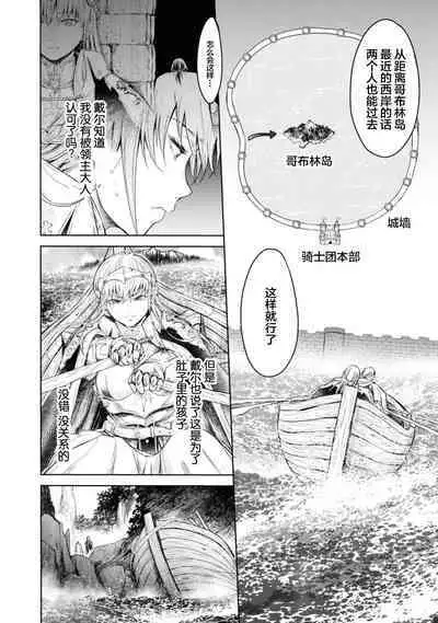 Nageki no Alicia - Sorrow of Alicia Bunsatsuban: 5