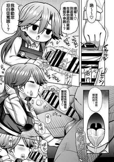 (C100) [Toragoyashiki (Rityou)] Omae no Sei dakara na! | 還不都是妳的錯啦! (Kantai Collection -KanColle-) [Chinese] [吸住没碎个人汉化]