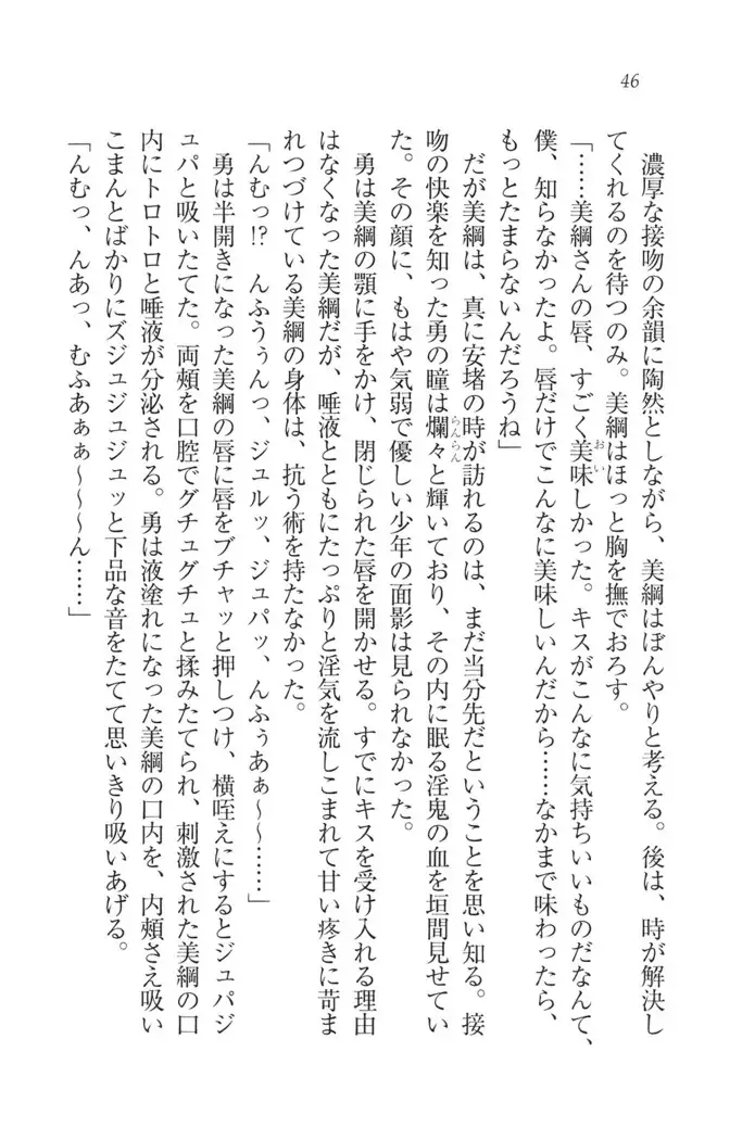 サムライべろちゅー