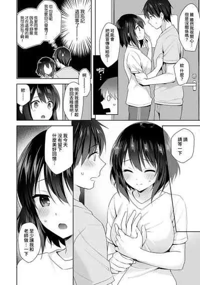 [Fuyuichi Monme] Amayakashi Jouzu no Nagasato-san ~ Hokenshitsu de Yoshi Yoshi Ecchi!~ Ch.1-8 [Chinese] [裸單騎漢化]
