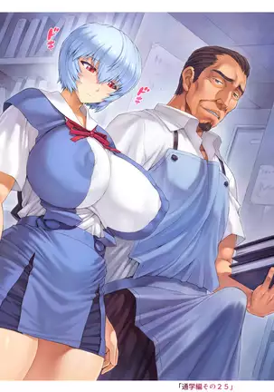 Mogudan - Ayanami Assists to School FULL GALLERY