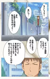 [Digital Works] [Full Color Seijin Han] Toumei Ningen VOL.1 Complete Ban [Digital]