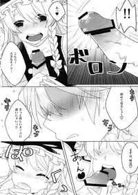 (Reitaisai 13) [Dai ③ no Shippo (ATM, Mosa)] Ecchi na Gensoukyou ~Marisa to Ecchi na Kinoko Hen~ (Touhou Project)