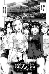 [Kabuki Shigeyuki] Dashinasai... Hora! | 射精出來吧…快點! [Chinese]