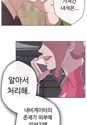 Love Navigator Ch.1-19