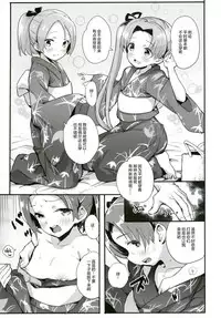 [Bannoutumayoujiire (Bitou)] Aya Tama Musubi (Kantai Collection -KanColle-) [Chinese] [绅士仓库汉化] [Digital]