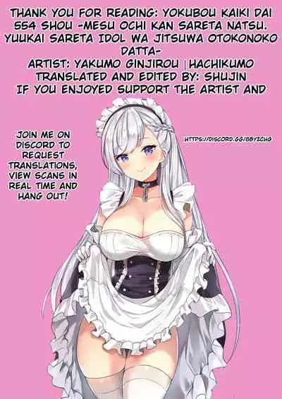 Yokubou Kaiki Dai 554 Shou