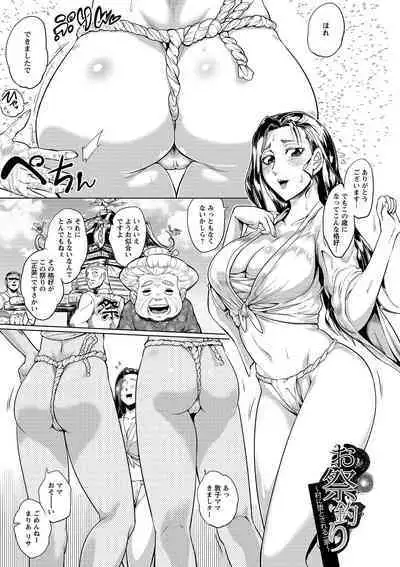 Hazukashime no Ran Tanetsuke Gokumon Sikyuu Ikimawashi