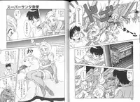 [A.K] Seifuku Kamen Bus Guider