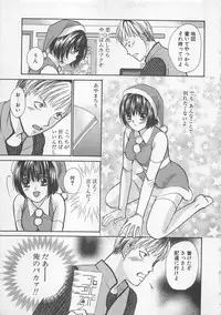 [Kawamoto Takahiro] Boku dake no Idol Stage 2