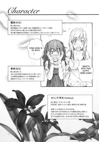 (C77) [Crank.In (Mizutani Tooru, Yamamoto Tetsuya)] Floriography ~Cattleya~ [English] [RyuuNoTamashii]