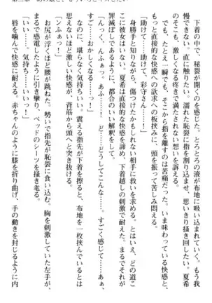 百合色コーディネート