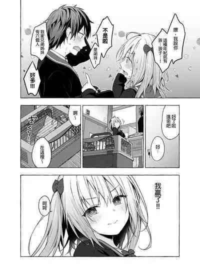 [Kinokonomi (konomi)] Nyancology11 -Usami-san to Himitsu no Apart Ouse- | 喵喵可蘿姬11～和宇佐美的祕密公寓幽會 [Chinese] [Digital]