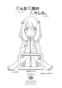 (C92) [McNail Koubou (Cloth Tsugutoshi)] Sonna Namae no Hito deshita. -Zanteiban- (Eromanga Sensei)