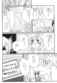 [Inochi Wazuka] Shasei Kennai