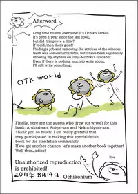 (C80) [Ochikonium (Terada Ochiko)] Koko wa Toile dewa Arimasen II | This is not a Toilet II [English]