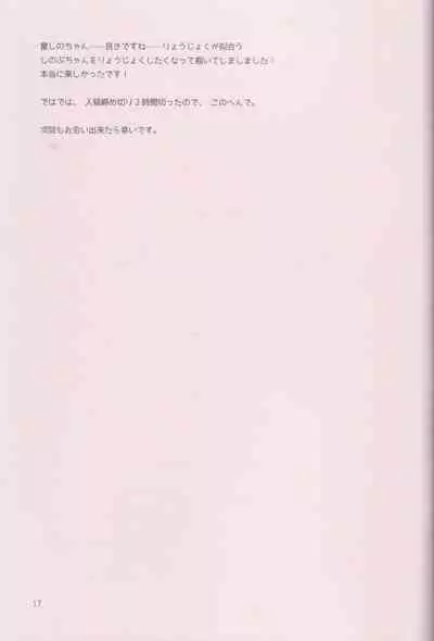 [Hoshinatenpo (Hoshina)] Ryoujoku Suru Yo! (Kimetsu no Yaiba)