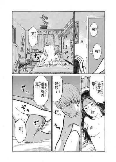 [Hazuki Kaoru] Ore wa Tsuma no Koto o Yoku Shiranai 1-12