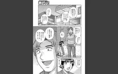 豊満熟母とマザコン息子