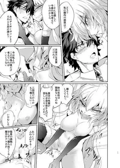 [GAULOISES BluE (Amano Chiharu)] Jeanne d'Arc Alter Gyaku Rape Avenger (Fate/Grand Order) [Digital]