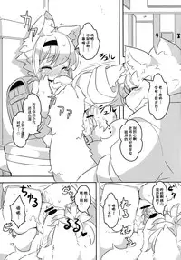 (Kemoket 2) [Nyankone (Ro)] Randoseru Shotta Kemono ga Densha de Chikan Sareru Hon [Chinese] [落莲汉化组]